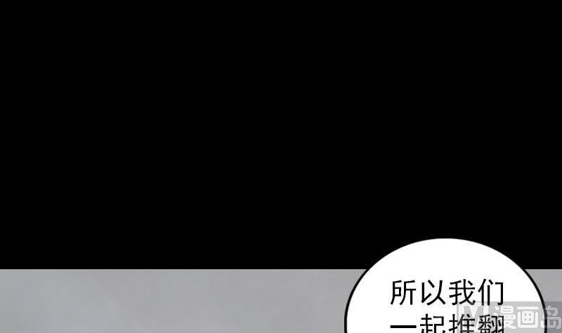 《天降横祸》漫画最新章节第317话 龙皇之子免费下拉式在线观看章节第【9】张图片