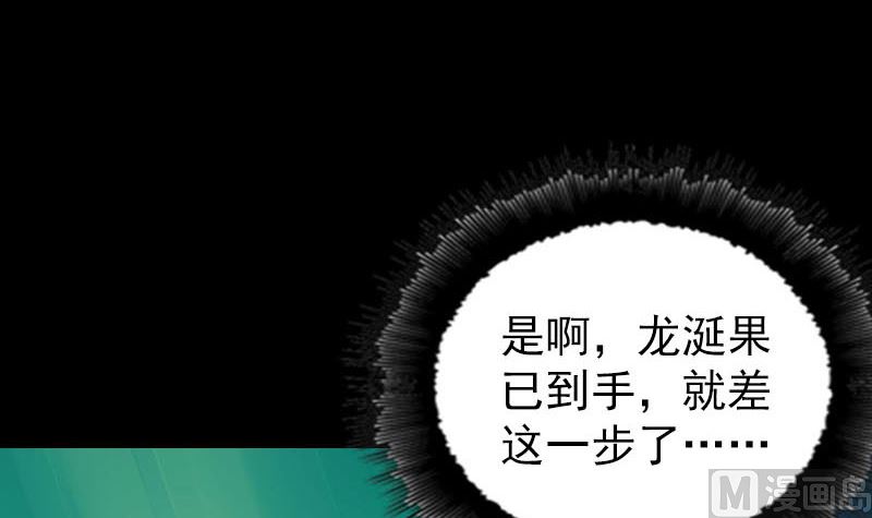 《天降横祸》漫画最新章节第318话 重生之术免费下拉式在线观看章节第【108】张图片