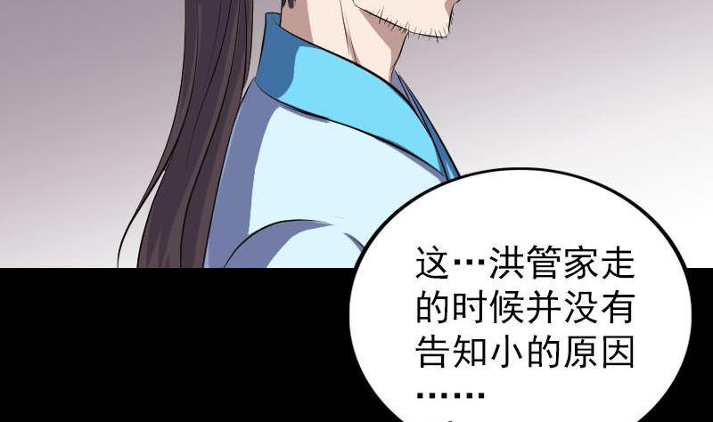 《天降横祸》漫画最新章节第318话 重生之术免费下拉式在线观看章节第【11】张图片