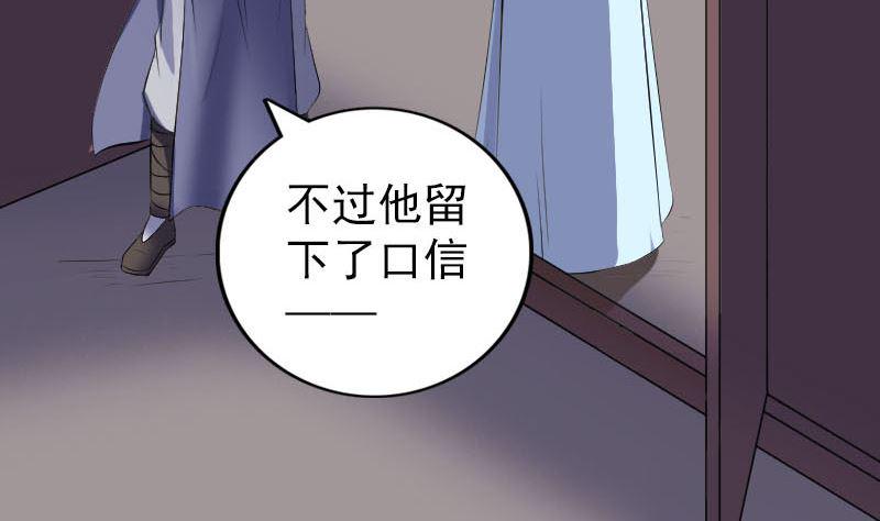 《天降横祸》漫画最新章节第318话 重生之术免费下拉式在线观看章节第【14】张图片