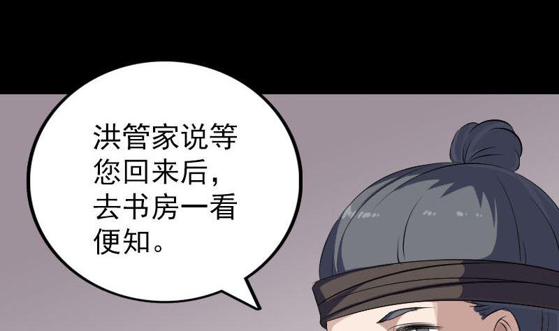 《天降横祸》漫画最新章节第318话 重生之术免费下拉式在线观看章节第【16】张图片