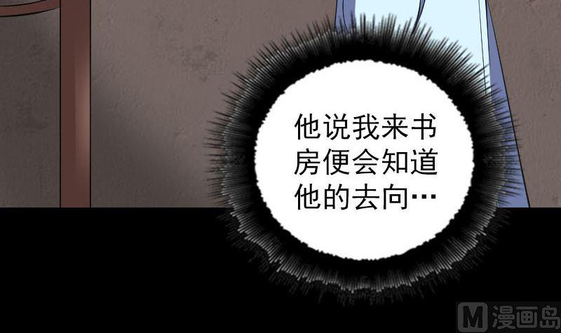 《天降横祸》漫画最新章节第318话 重生之术免费下拉式在线观看章节第【30】张图片