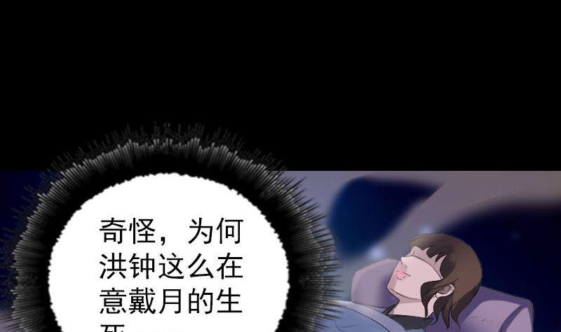 《天降横祸》漫画最新章节第318话 重生之术免费下拉式在线观看章节第【37】张图片