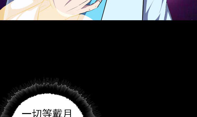 《天降横祸》漫画最新章节第318话 重生之术免费下拉式在线观看章节第【43】张图片