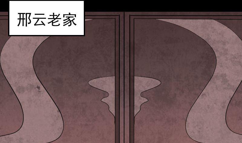 《天降横祸》漫画最新章节第318话 重生之术免费下拉式在线观看章节第【46】张图片