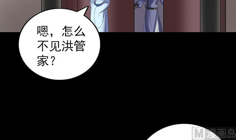 《天降横祸》漫画最新章节第318话 重生之术免费下拉式在线观看章节第【6】张图片