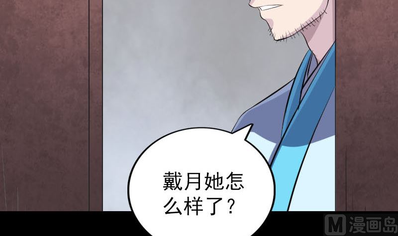 《天降横祸》漫画最新章节第318话 重生之术免费下拉式在线观看章节第【60】张图片