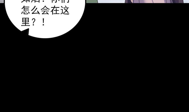 《天降横祸》漫画最新章节第318话 重生之术免费下拉式在线观看章节第【65】张图片