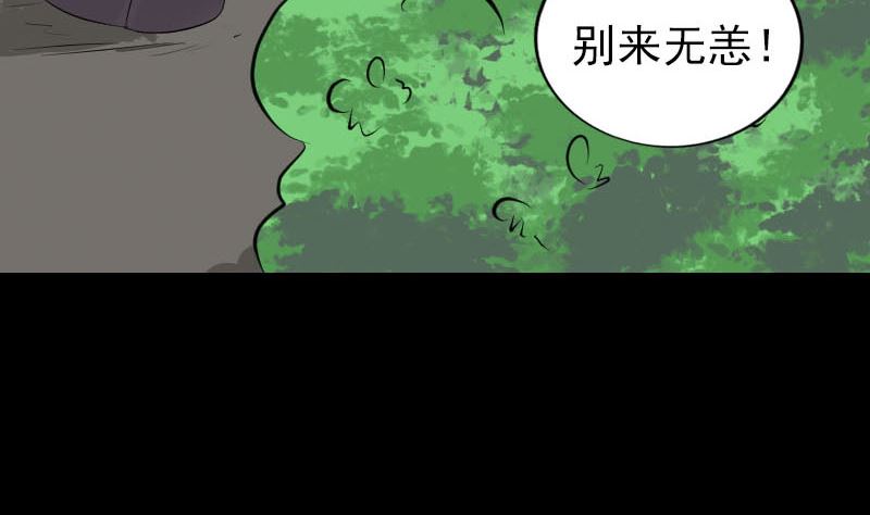 《天降横祸》漫画最新章节第318话 重生之术免费下拉式在线观看章节第【68】张图片