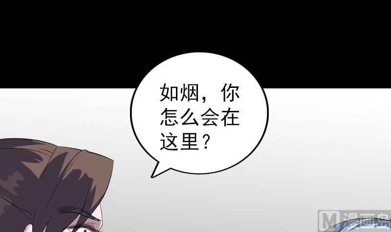 《天降横祸》漫画最新章节第318话 重生之术免费下拉式在线观看章节第【69】张图片