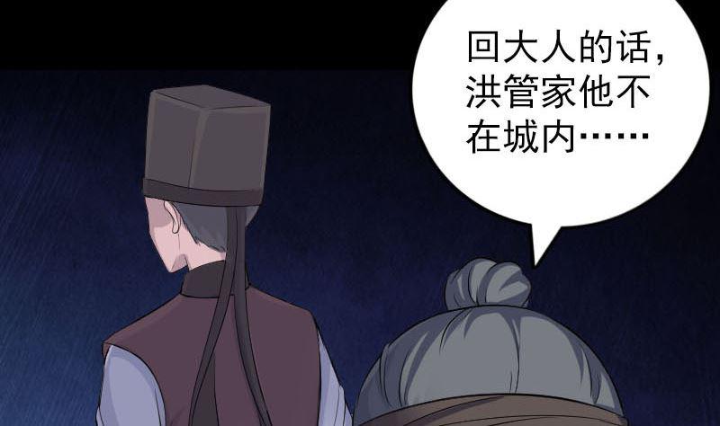 《天降横祸》漫画最新章节第318话 重生之术免费下拉式在线观看章节第【7】张图片