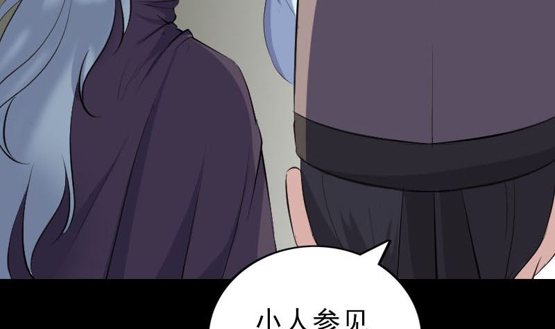 《天降横祸》漫画最新章节第318话 重生之术免费下拉式在线观看章节第【80】张图片