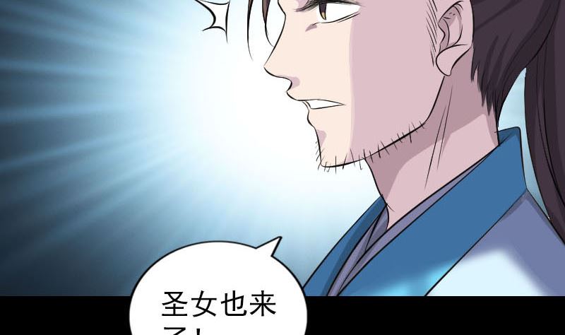 《天降横祸》漫画最新章节第318话 重生之术免费下拉式在线观看章节第【91】张图片