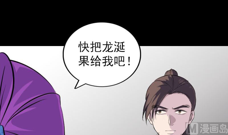 《天降横祸》漫画最新章节第318话 重生之术免费下拉式在线观看章节第【93】张图片