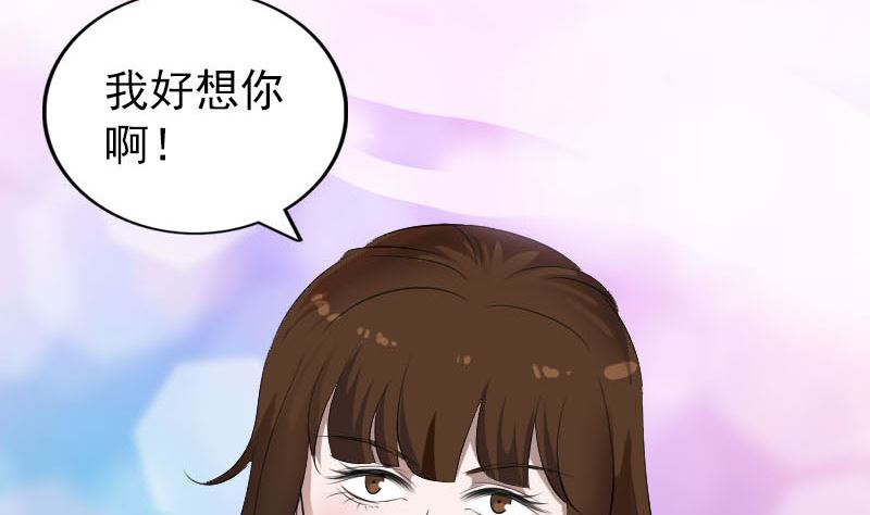 《天降横祸》漫画最新章节第319话 不一样的她免费下拉式在线观看章节第【100】张图片