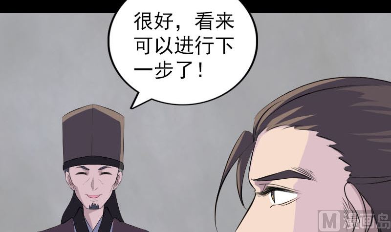 《天降横祸》漫画最新章节第319话 不一样的她免费下拉式在线观看章节第【111】张图片