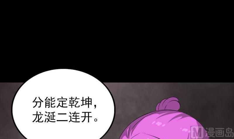 《天降横祸》漫画最新章节第319话 不一样的她免费下拉式在线观看章节第【12】张图片