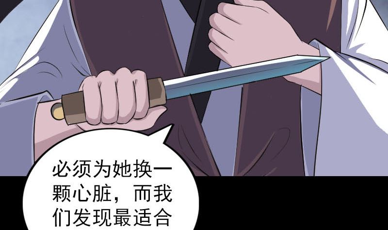 《天降横祸》漫画最新章节第319话 不一样的她免费下拉式在线观看章节第【127】张图片