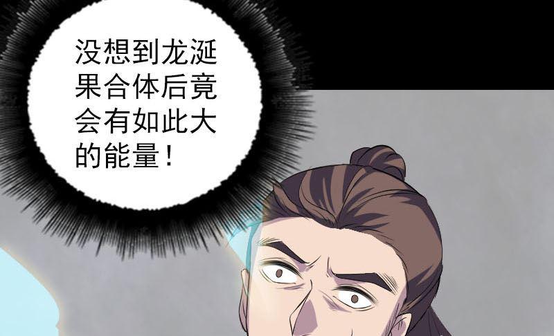 《天降横祸》漫画最新章节第319话 不一样的她免费下拉式在线观看章节第【25】张图片