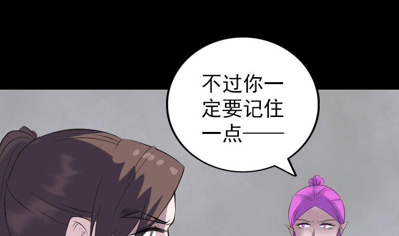 《天降横祸》漫画最新章节第319话 不一样的她免费下拉式在线观看章节第【43】张图片