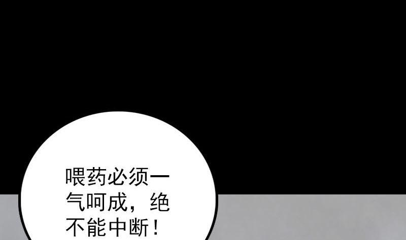 《天降横祸》漫画最新章节第319话 不一样的她免费下拉式在线观看章节第【46】张图片