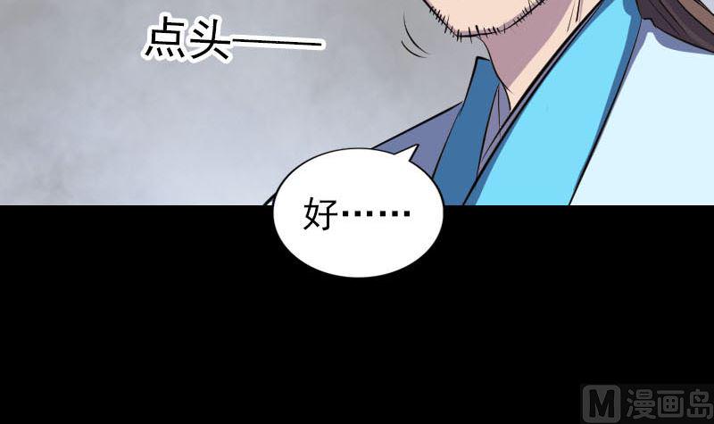 《天降横祸》漫画最新章节第319话 不一样的她免费下拉式在线观看章节第【48】张图片