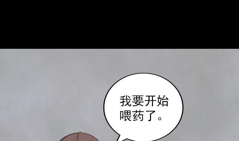 《天降横祸》漫画最新章节第319话 不一样的她免费下拉式在线观看章节第【49】张图片