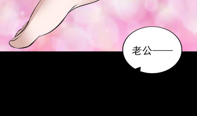 《天降横祸》漫画最新章节第319话 不一样的她免费下拉式在线观看章节第【95】张图片