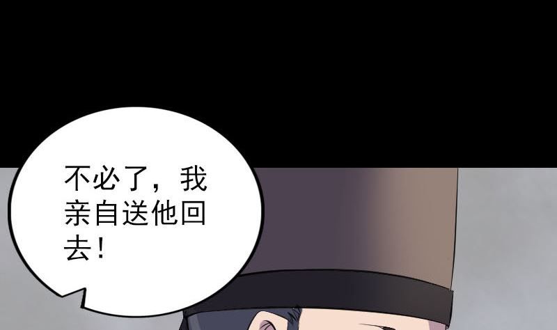 《天降横祸》漫画最新章节第320话 阴谋背后免费下拉式在线观看章节第【100】张图片