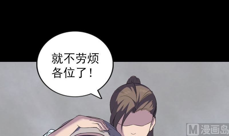 《天降横祸》漫画最新章节第320话 阴谋背后免费下拉式在线观看章节第【102】张图片