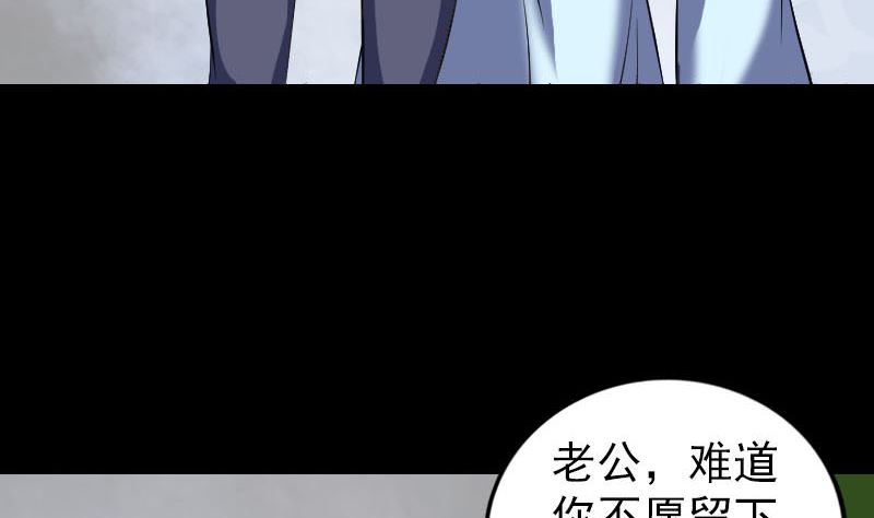 《天降横祸》漫画最新章节第320话 阴谋背后免费下拉式在线观看章节第【104】张图片