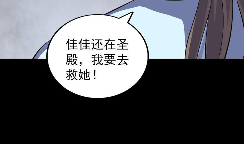 《天降横祸》漫画最新章节第320话 阴谋背后免费下拉式在线观看章节第【109】张图片