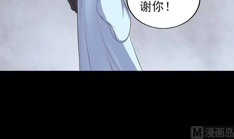 《天降横祸》漫画最新章节第320话 阴谋背后免费下拉式在线观看章节第【126】张图片