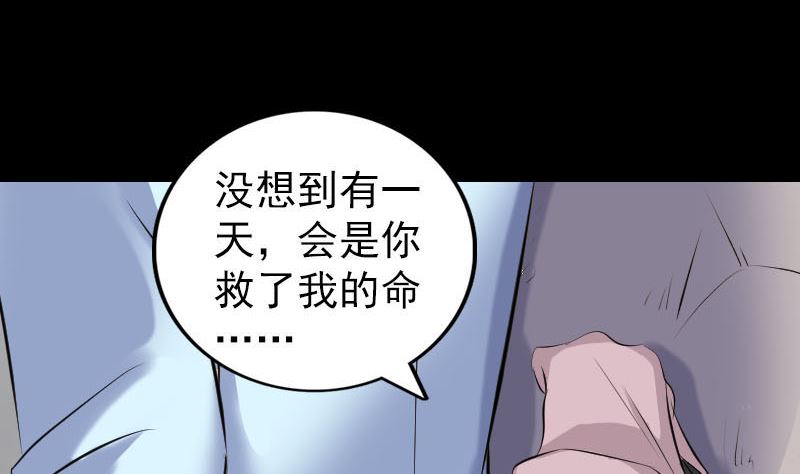 《天降横祸》漫画最新章节第320话 阴谋背后免费下拉式在线观看章节第【127】张图片