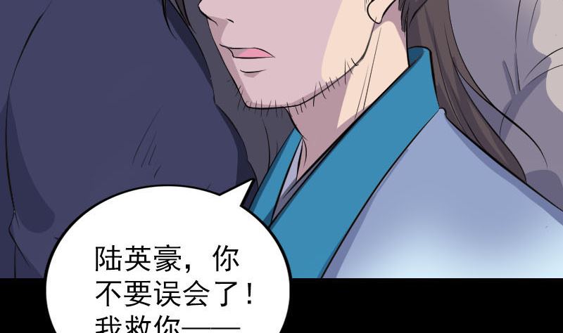 《天降横祸》漫画最新章节第320话 阴谋背后免费下拉式在线观看章节第【131】张图片