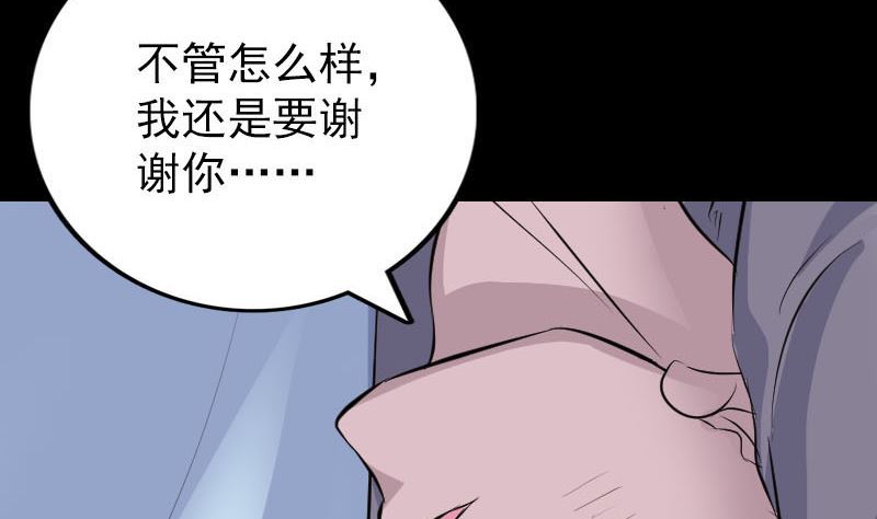 《天降横祸》漫画最新章节第320话 阴谋背后免费下拉式在线观看章节第【137】张图片