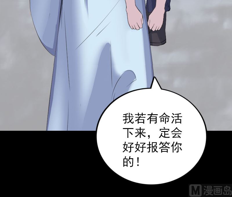 《天降横祸》漫画最新章节第320话 阴谋背后免费下拉式在线观看章节第【141】张图片