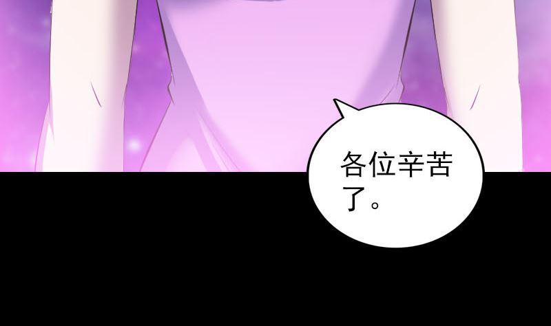 《天降横祸》漫画最新章节第320话 阴谋背后免费下拉式在线观看章节第【19】张图片