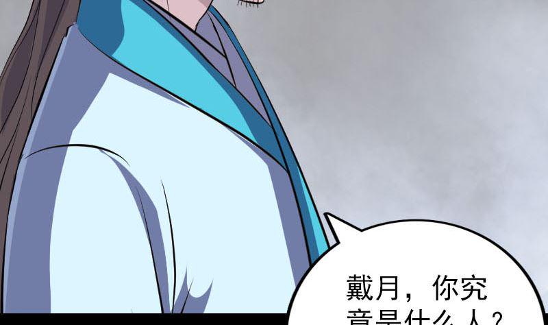 《天降横祸》漫画最新章节第320话 阴谋背后免费下拉式在线观看章节第【44】张图片