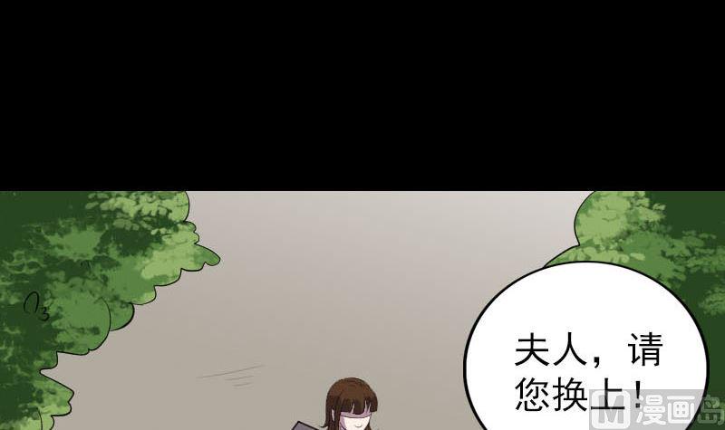 《天降横祸》漫画最新章节第320话 阴谋背后免费下拉式在线观看章节第【6】张图片