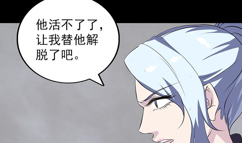 《天降横祸》漫画最新章节第320话 阴谋背后免费下拉式在线观看章节第【61】张图片