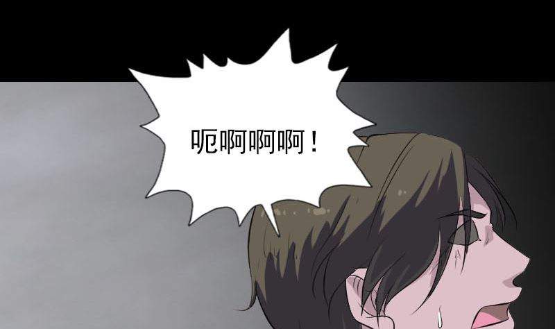 《天降横祸》漫画最新章节第320话 阴谋背后免费下拉式在线观看章节第【89】张图片