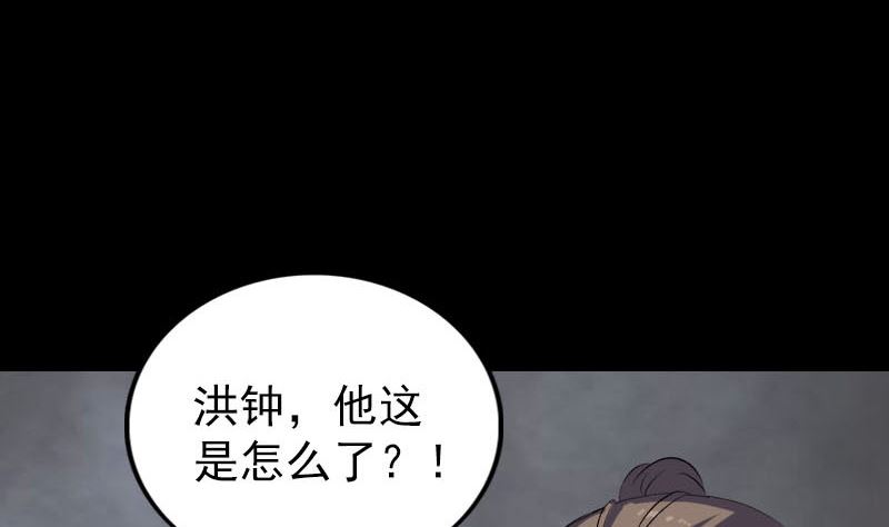 《天降横祸》漫画最新章节第320话 阴谋背后免费下拉式在线观看章节第【91】张图片