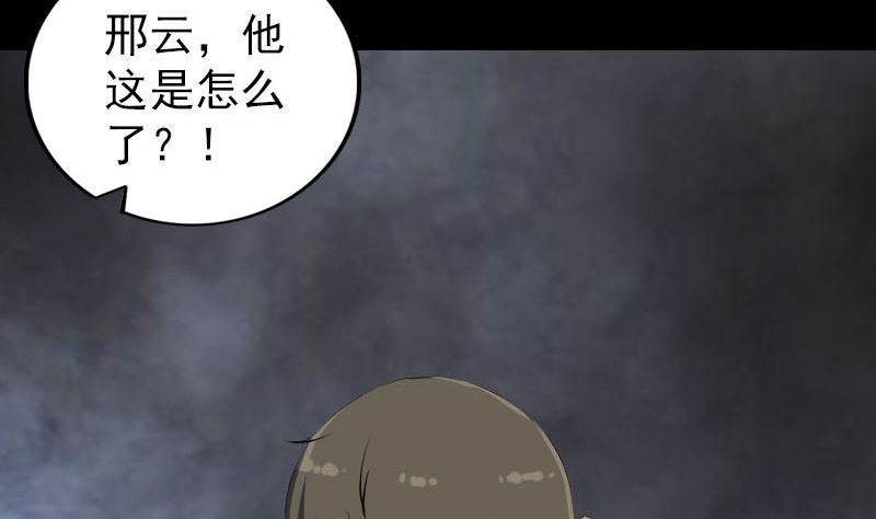 《天降横祸》漫画最新章节第321话 高阶机械术免费下拉式在线观看章节第【131】张图片