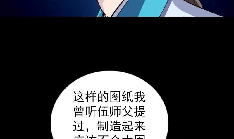 《天降横祸》漫画最新章节第321话 高阶机械术免费下拉式在线观看章节第【61】张图片