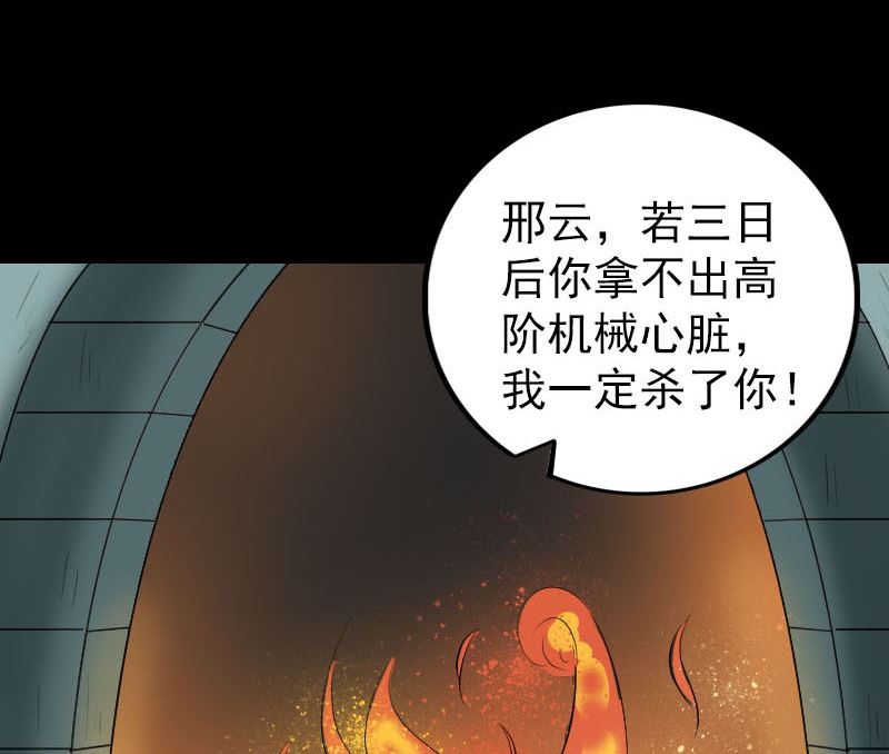 《天降横祸》漫画最新章节第321话 高阶机械术免费下拉式在线观看章节第【71】张图片