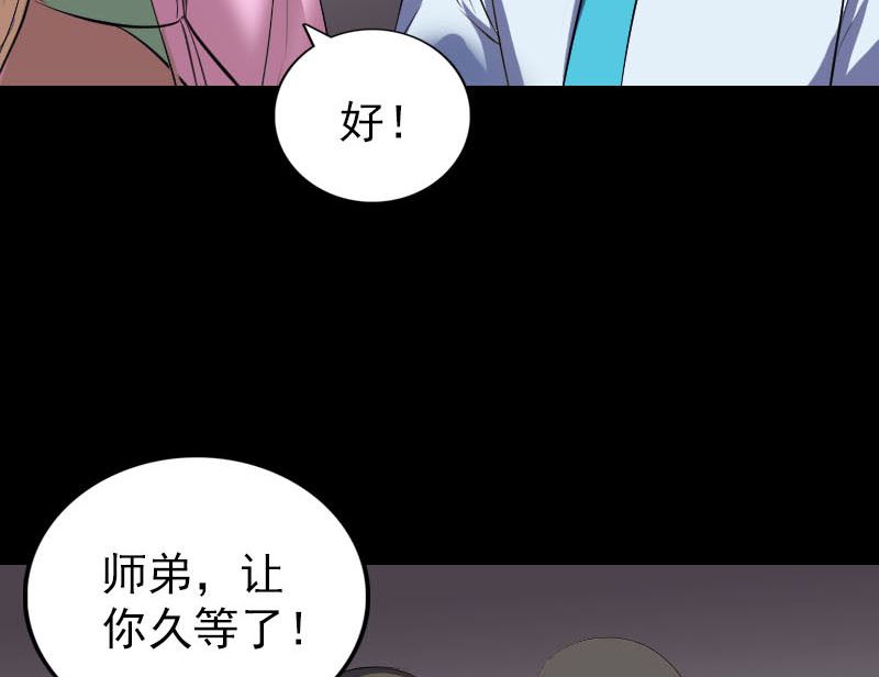 《天降横祸》漫画最新章节第321话 高阶机械术免费下拉式在线观看章节第【94】张图片