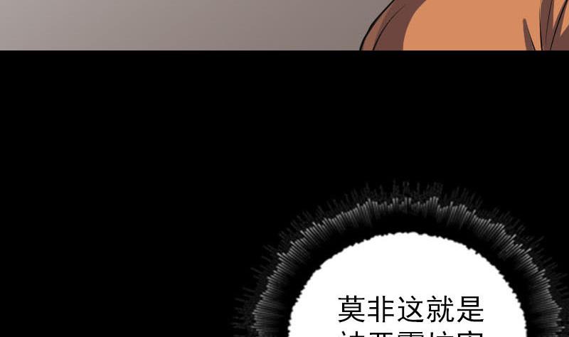 《天降横祸》漫画最新章节第322话 广平镇免费下拉式在线观看章节第【109】张图片