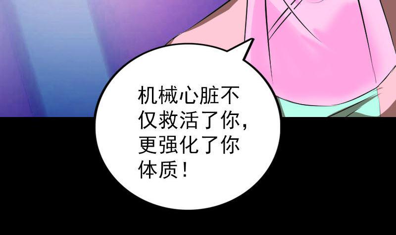 《天降横祸》漫画最新章节第322话 广平镇免费下拉式在线观看章节第【14】张图片