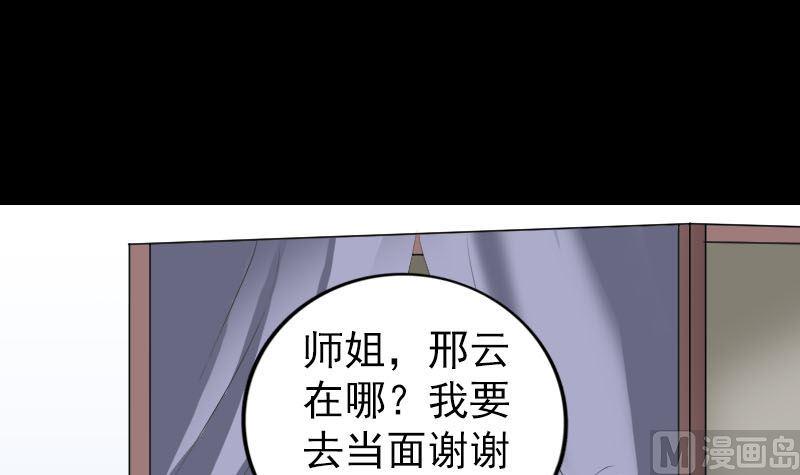 《天降横祸》漫画最新章节第322话 广平镇免费下拉式在线观看章节第【15】张图片